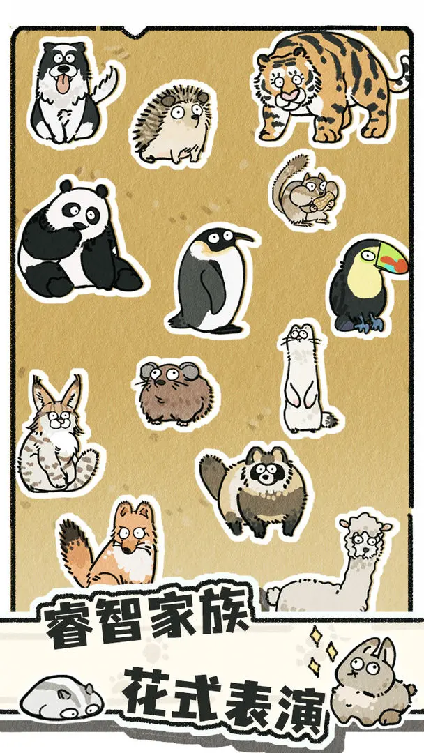 猫神牧场手游图3