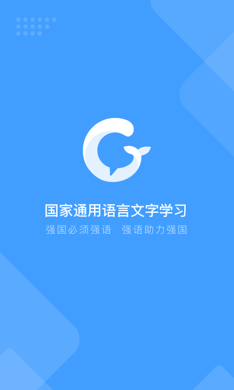 畅言国通图1