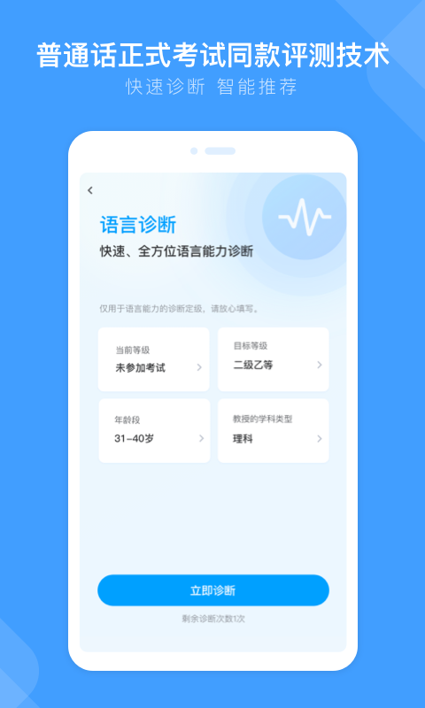 畅言国通图4