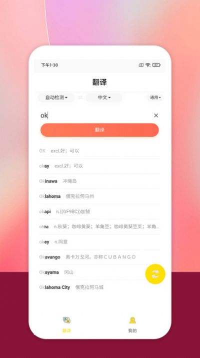 明讯翻译图3