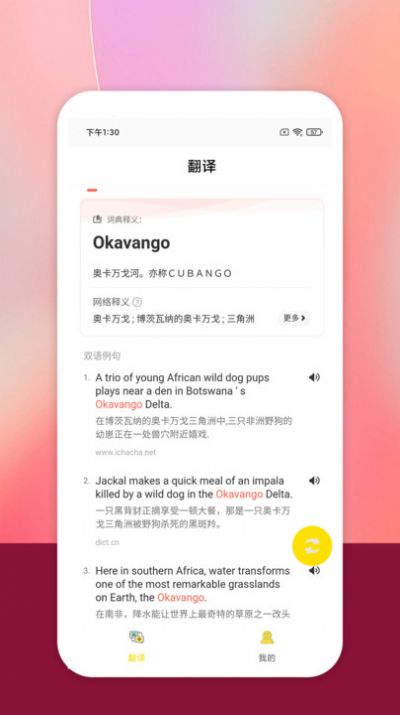 明讯翻译图2