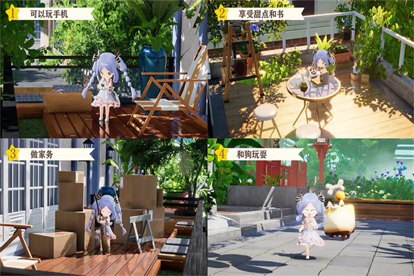 开放空间日服图1