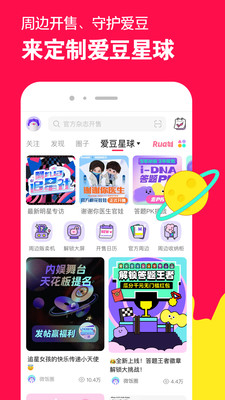 微店图2