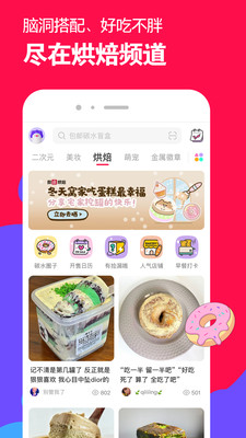 微店图3