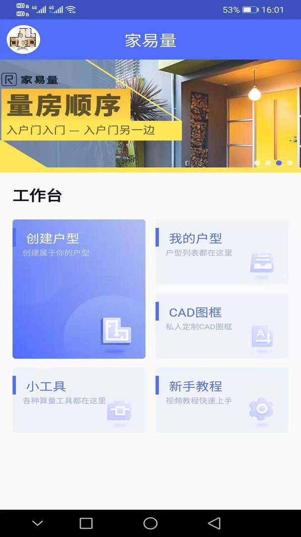 家易量图1