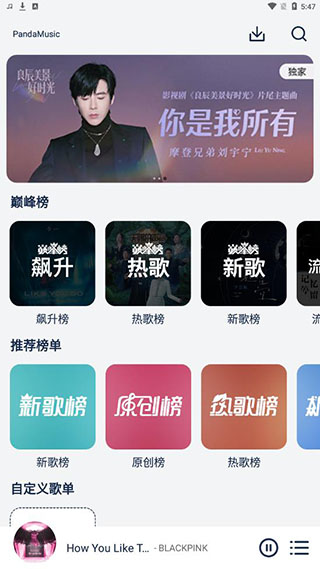 音乐世界图4