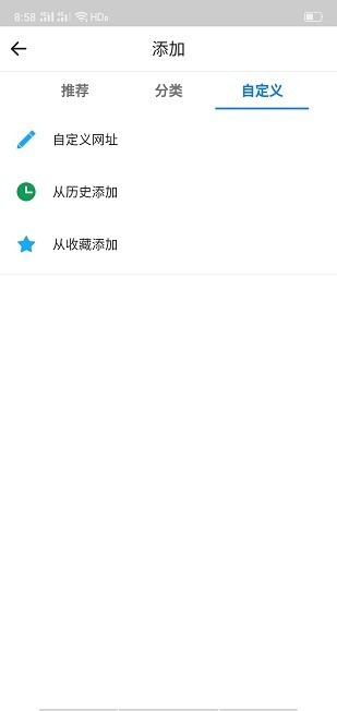 易搜浏览器图2