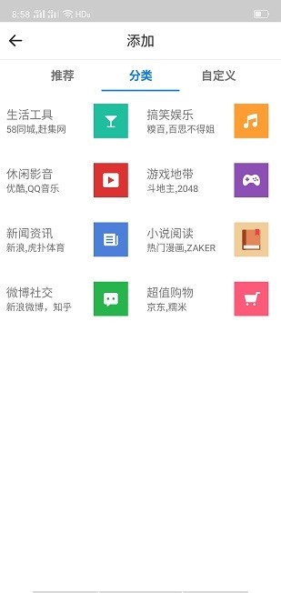 易搜浏览器图3