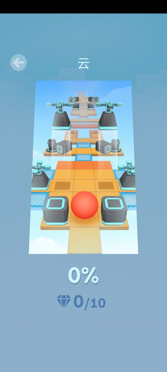 滚动的天空困难版图3