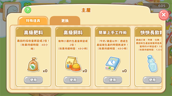 小仓农场图1
