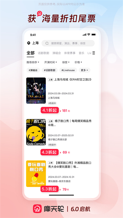 摩天轮票务图1