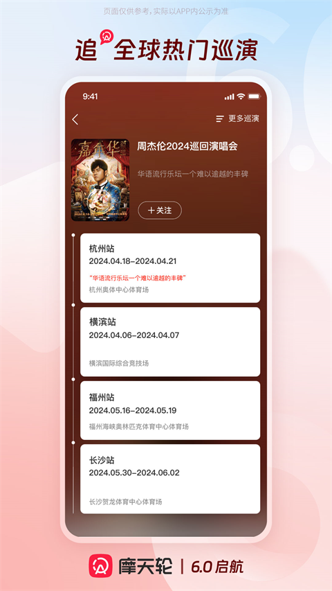 摩天轮票务图2