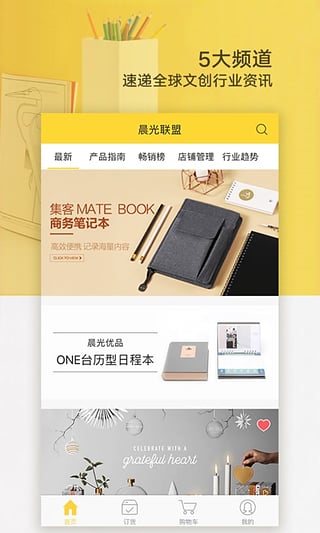 晨光联盟图2