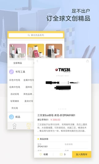 晨光联盟图3