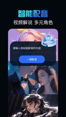 影创AI图4