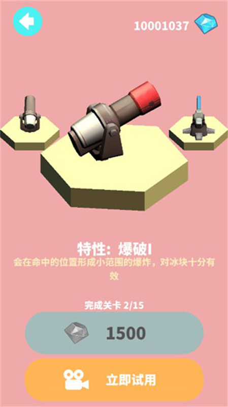 谁都必须用炮打方块图2