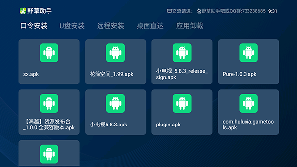 野草助手图2