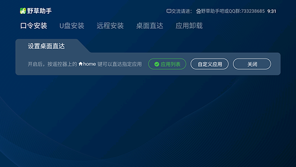 野草助手图3