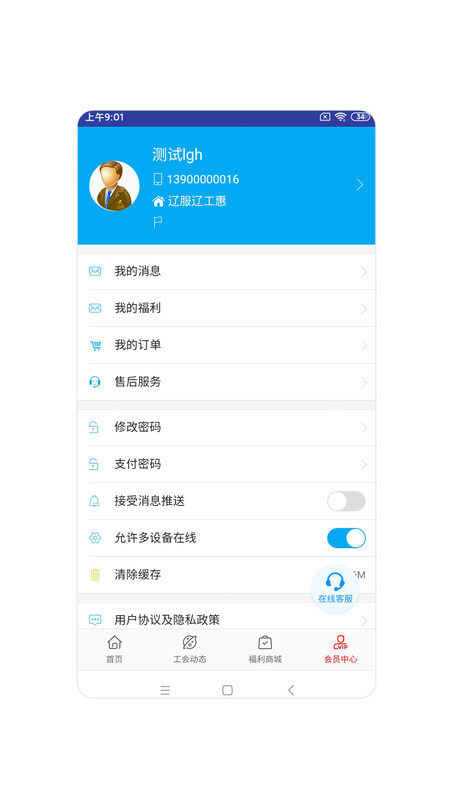 辽工惠图3