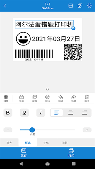 阿蛋口袋打印图1