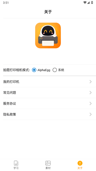 阿蛋口袋打印图3