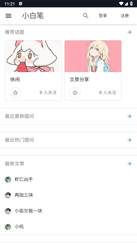 蓝心浏览器图1