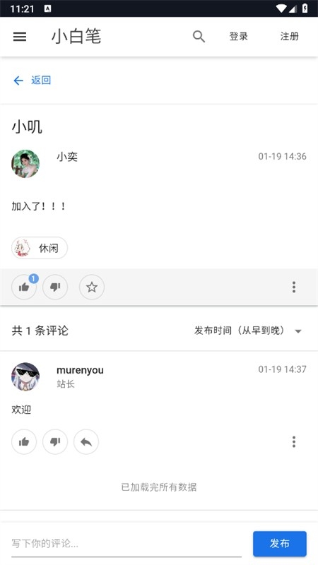 蓝心浏览器图3