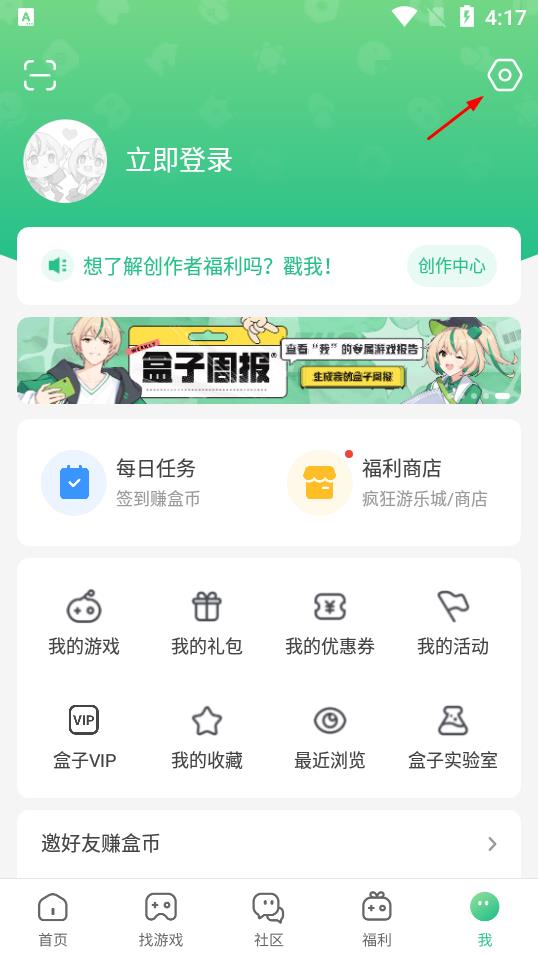 4399游戏盒子官方图3