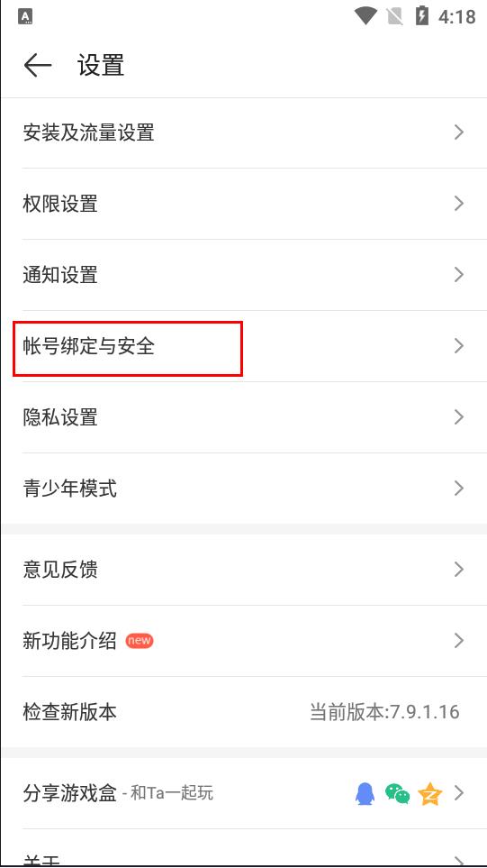 4399游戏盒子官方图4