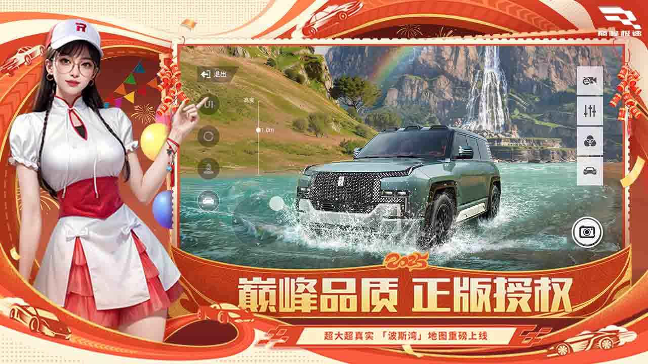 巅峰极速图2