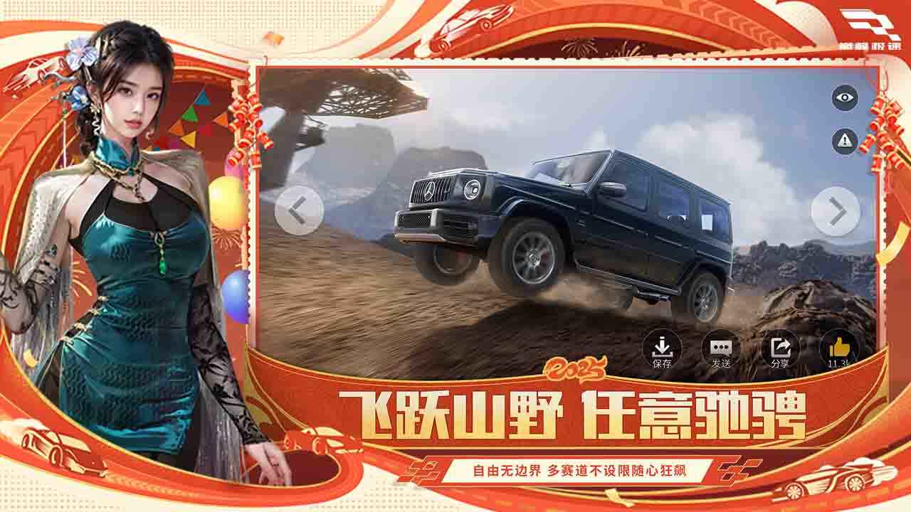 巅峰极速图4