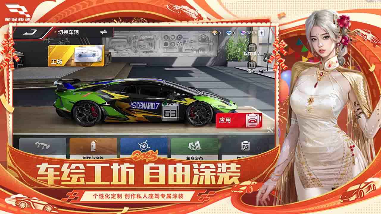 巅峰极速图5
