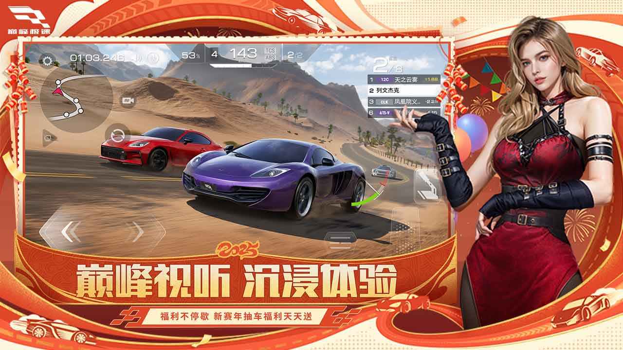 巅峰极速图3