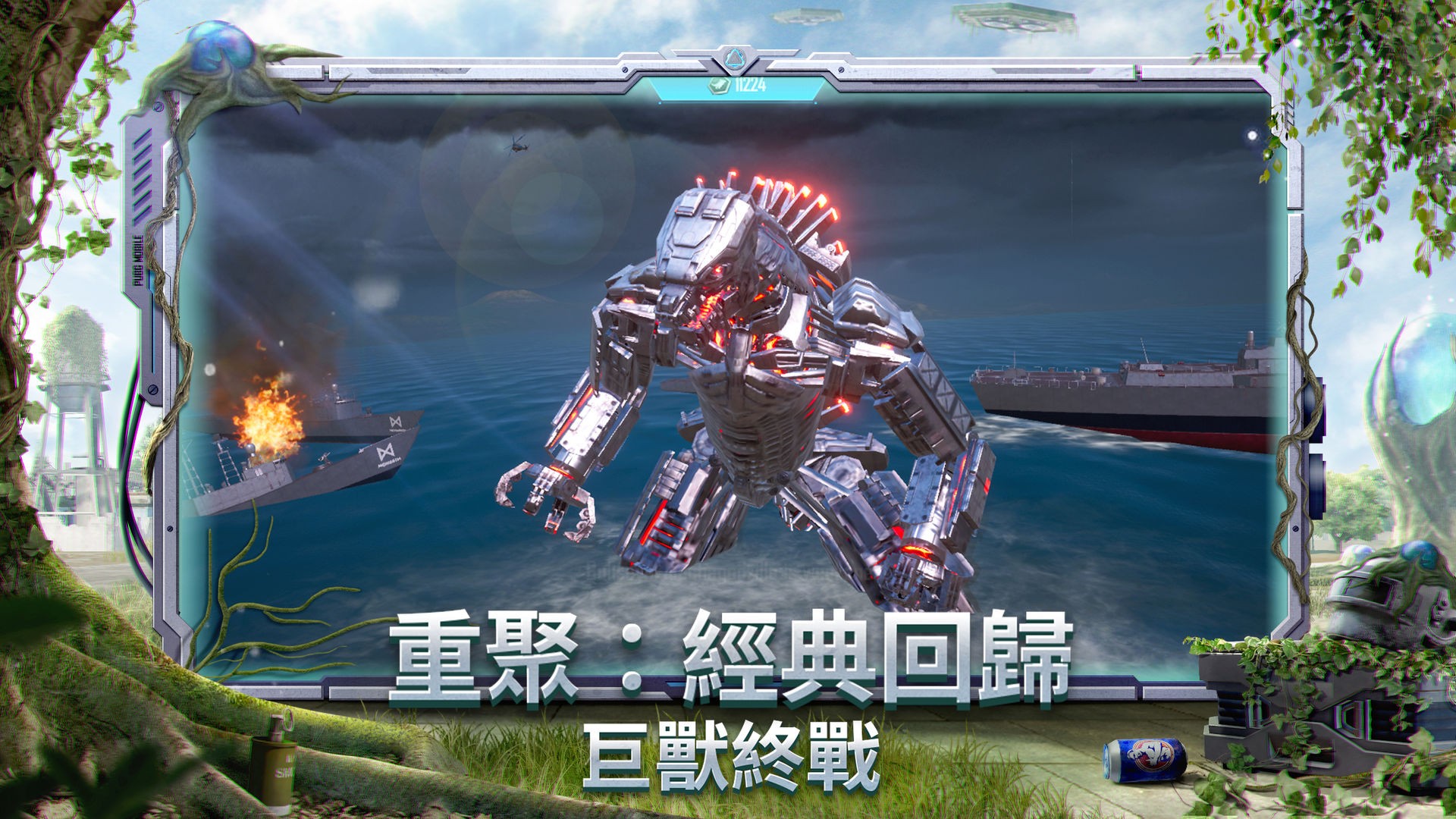 pubg手游图2