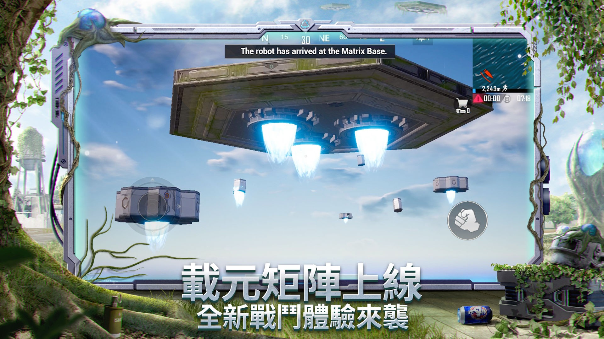 pubg手游图1