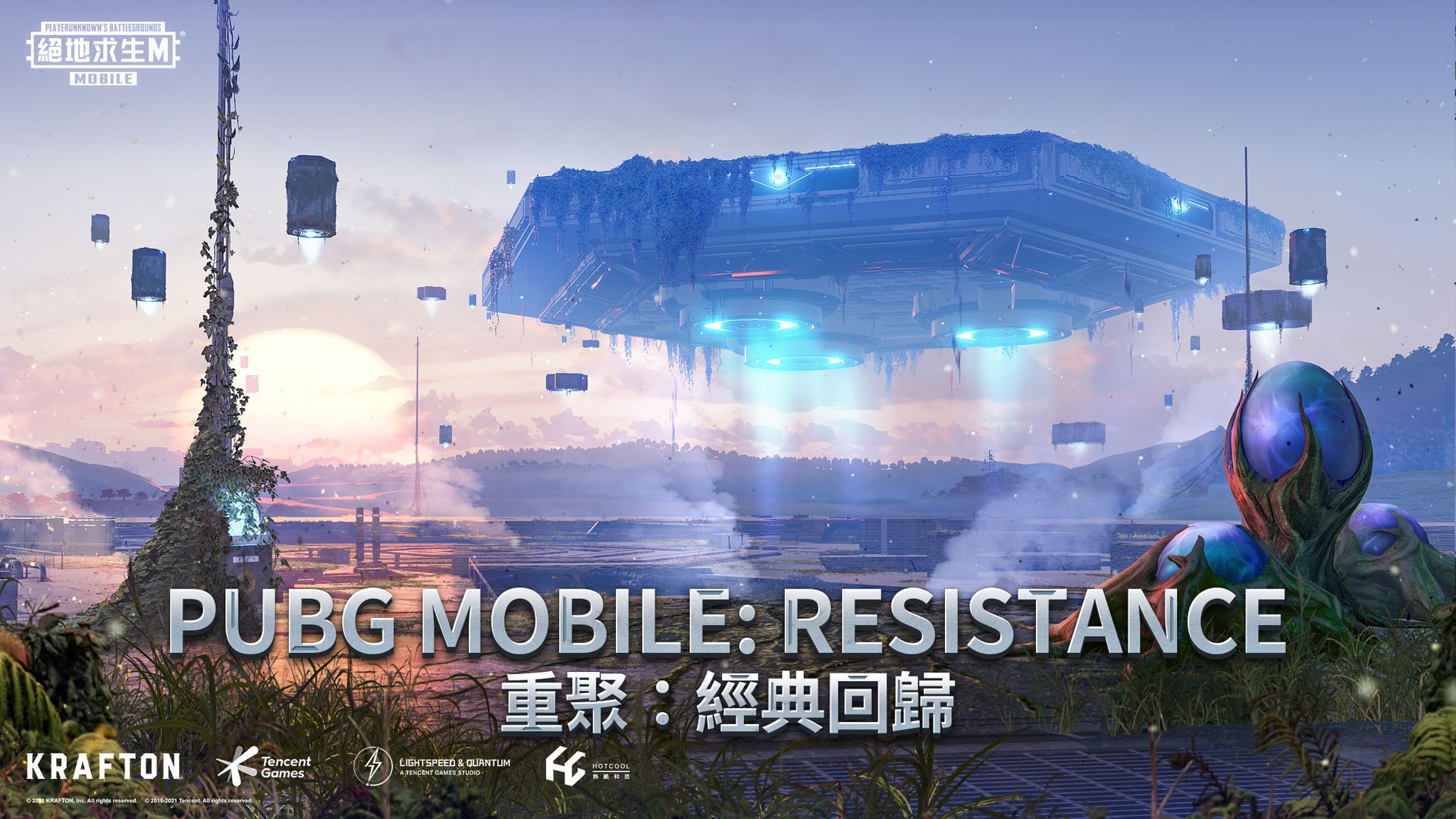 pubg手游图3