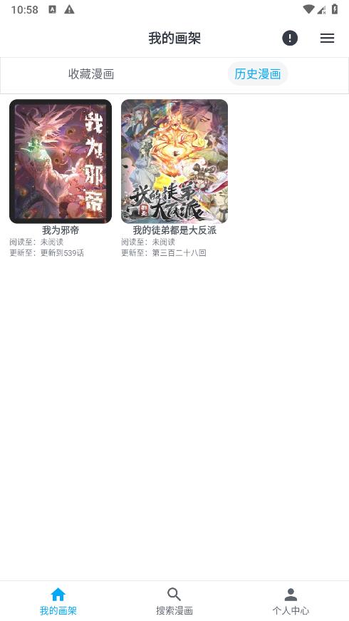 mycomic漫画图2