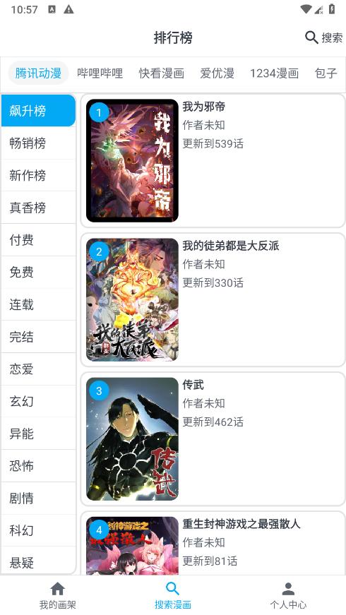 mycomic漫画图3