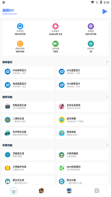 小马工具箱图3