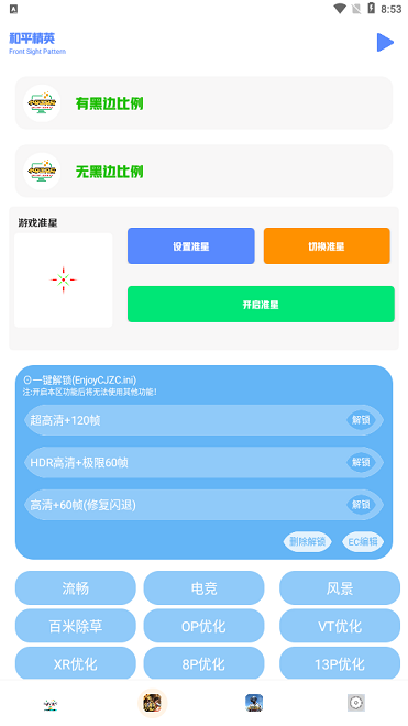 小马工具箱图2