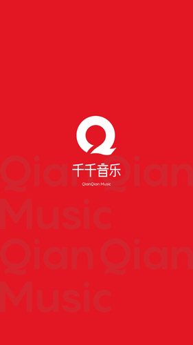千千静听图1