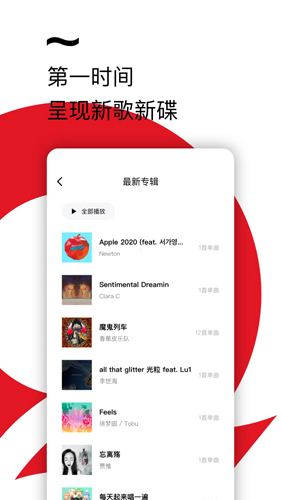 千千静听图3