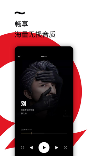 千千静听图4