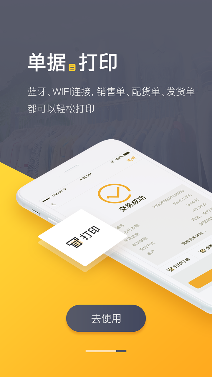 爆版图4