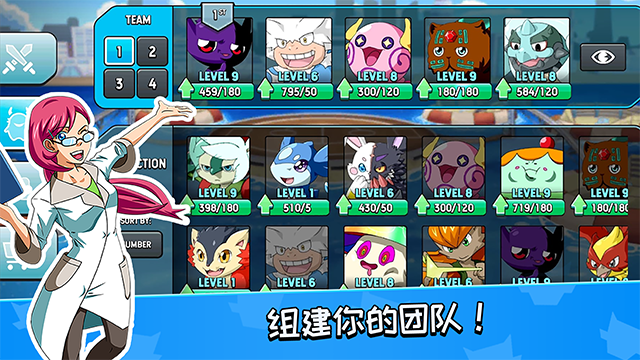 怪物大师图1