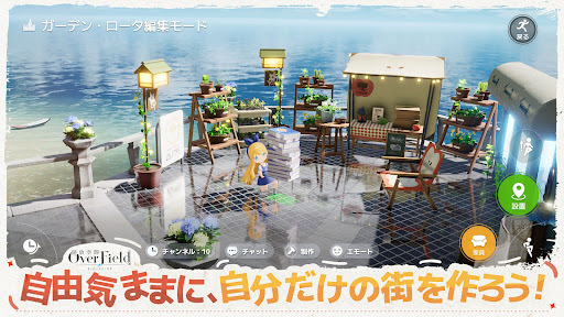 开放空间overfield图1