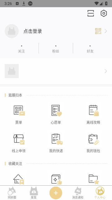 cpp漫展图2