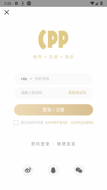 cpp漫展图1