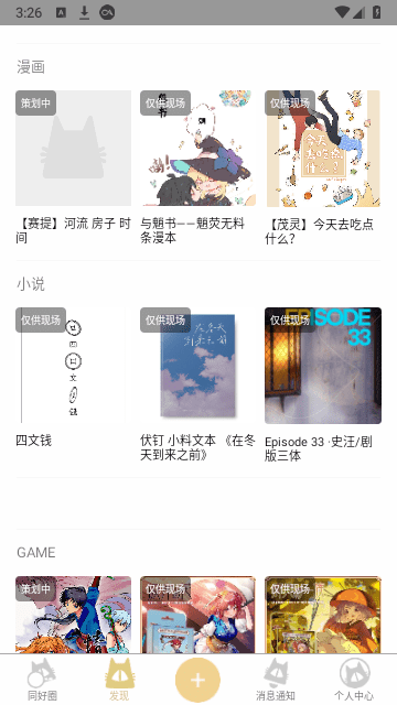 cpp漫展图3