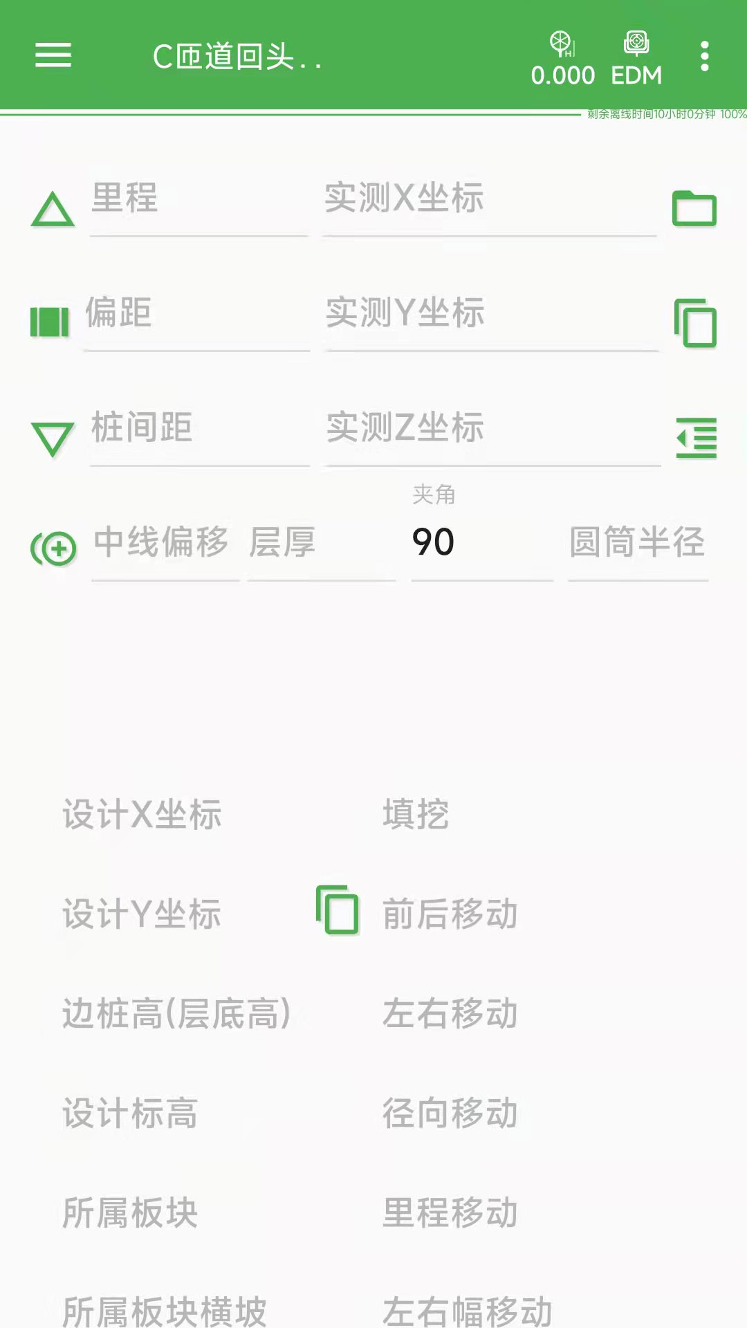 测量员图4
